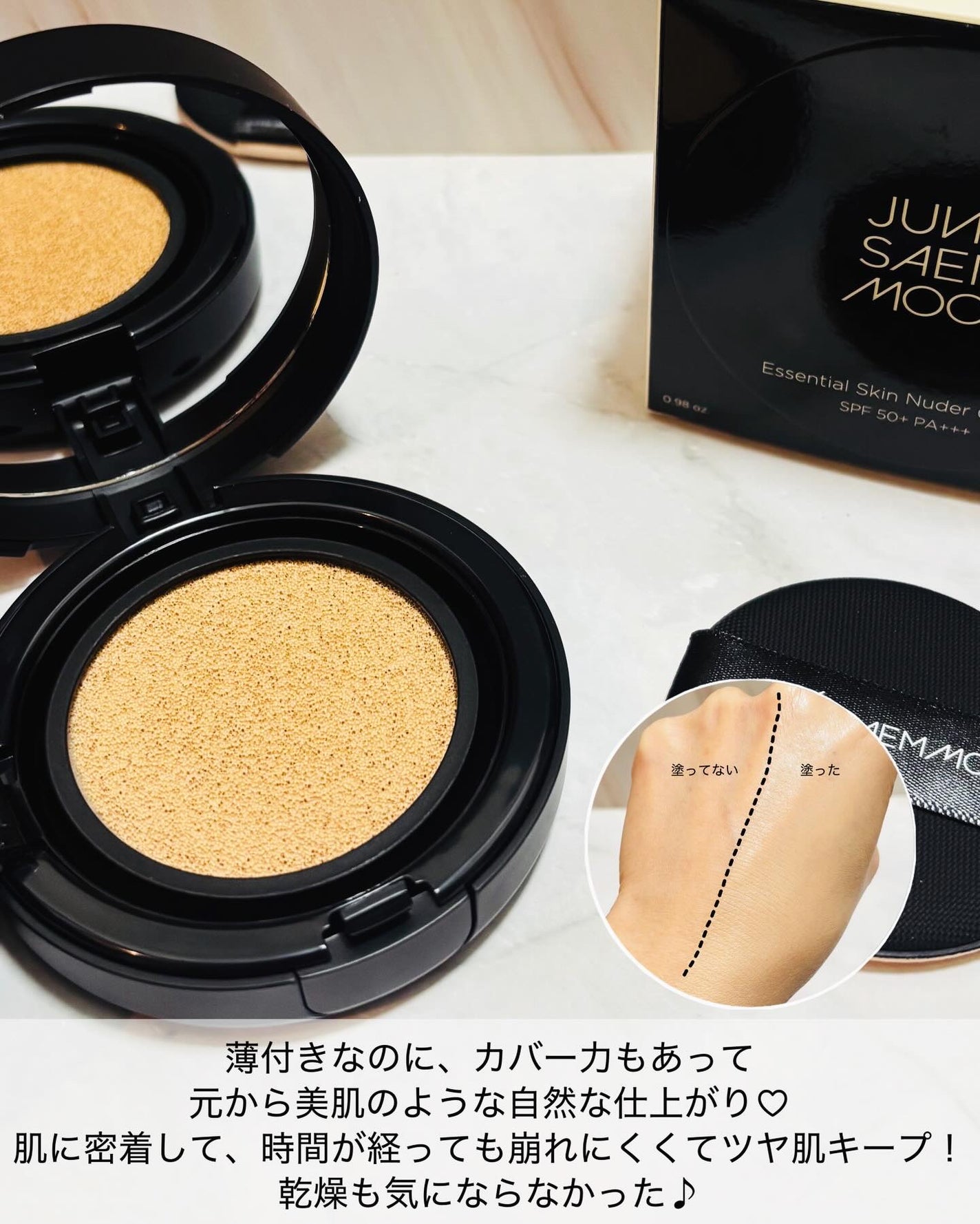 エッセンシャル スキン ヌーダー クッション/JUNG SAEM MOOL/クッションファンデーションを使ったクチコミ(3枚目)