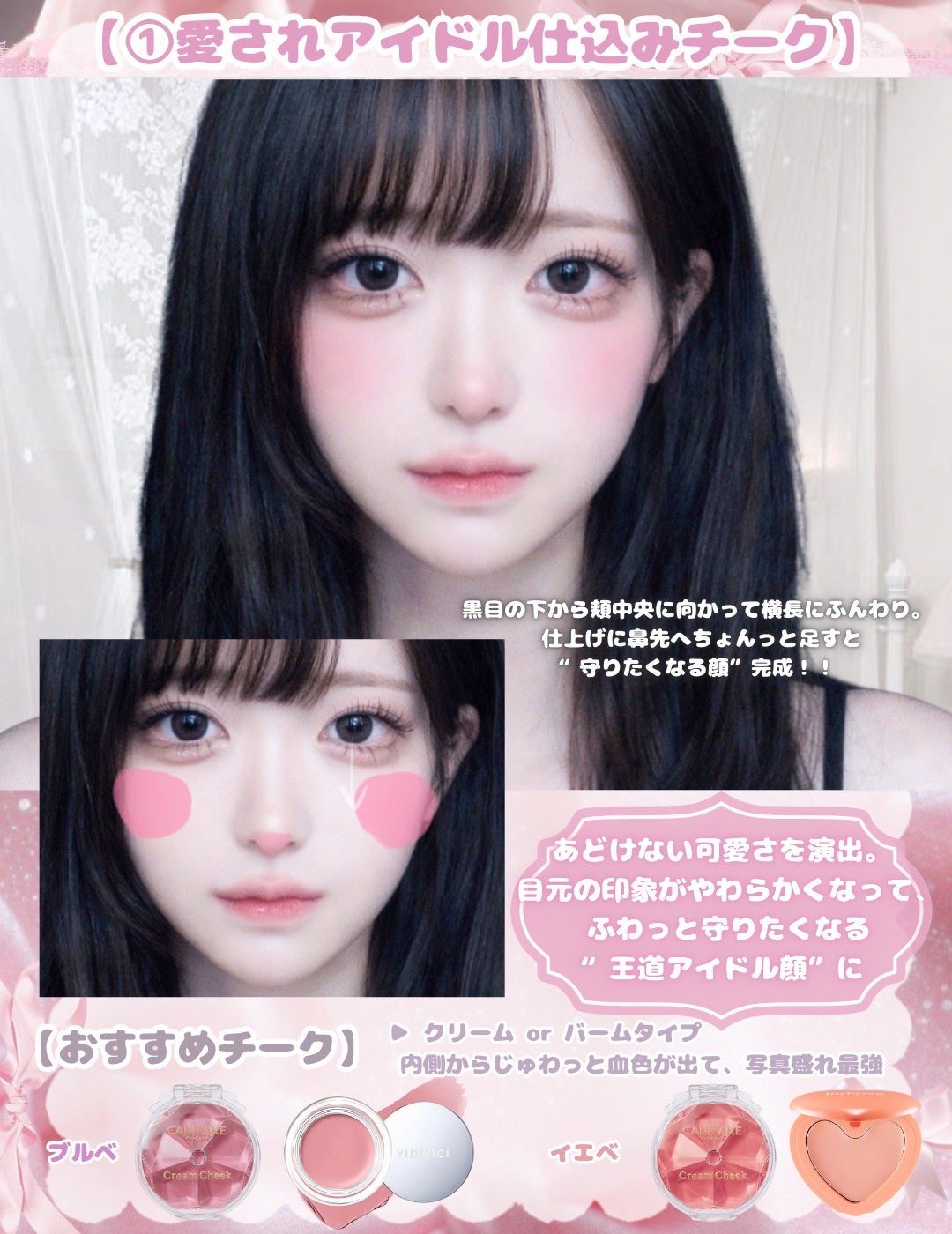 クリームチーク/キャンメイク/ジェル・クリームチークを使ったクチコミ(2枚目)