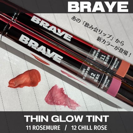 THIN GLOW TINT/BRAYE/口紅を使ったクチコミ(1枚目)