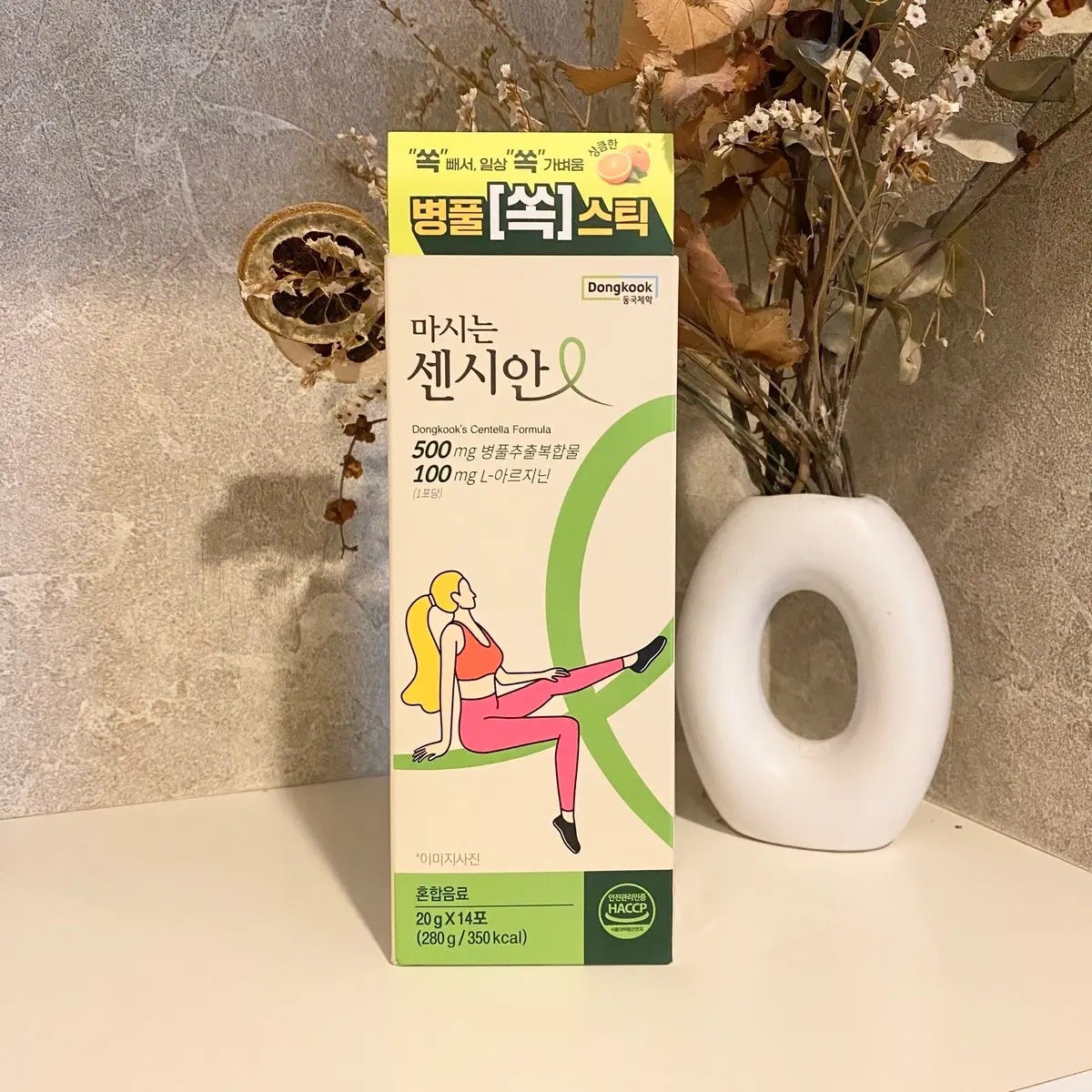 飲むセンシアン/Censian/美容サプリメントを使ったクチコミ(2枚目)