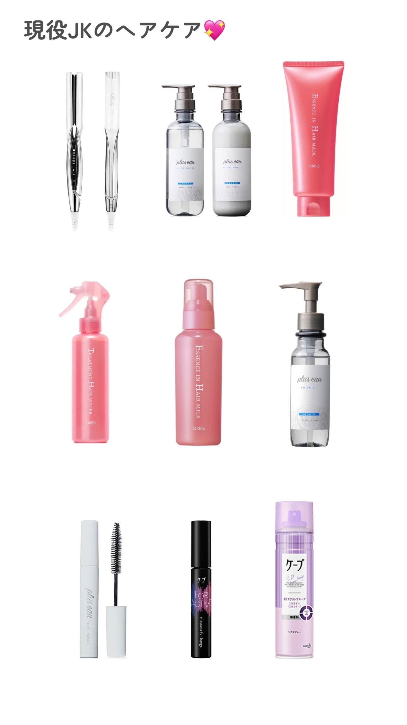 エッセンスインヘアミルク/オルビス/ヘアミルクを使ったクチコミ(1枚目)