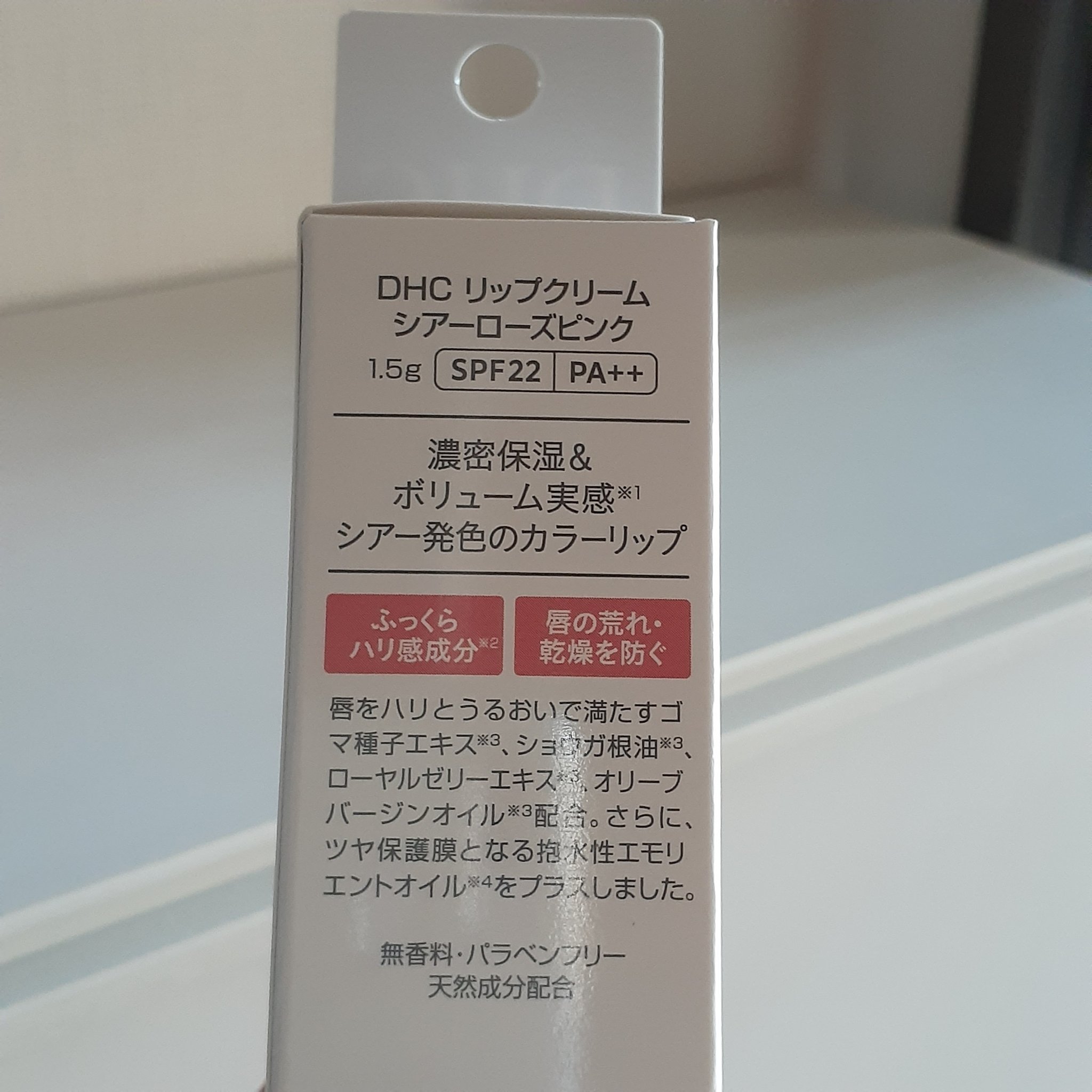 DHC リップクリーム/DHC/リップクリームを使ったクチコミ（3枚目）