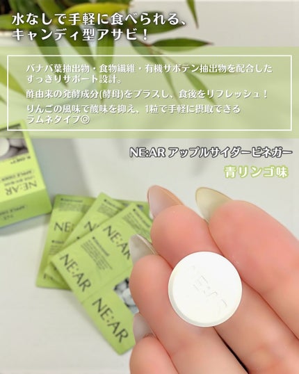 NE:AR APPLECIDERVINEGAR/NE:AR/ボディサプリメントを使ったクチコミ(3枚目)