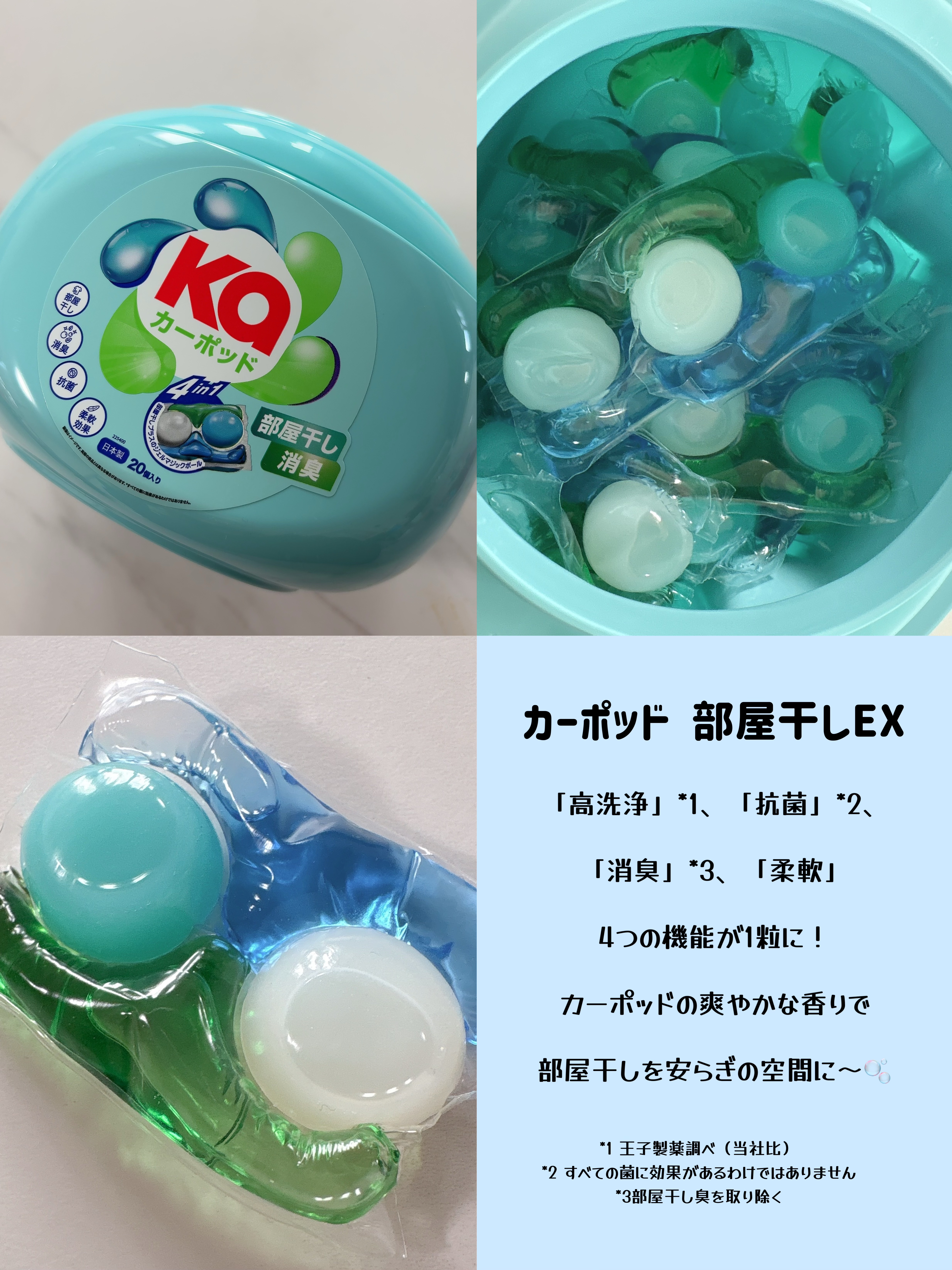 5in1洗濯洗剤/arFUM/洗濯洗剤を使ったクチコミ（2枚目）