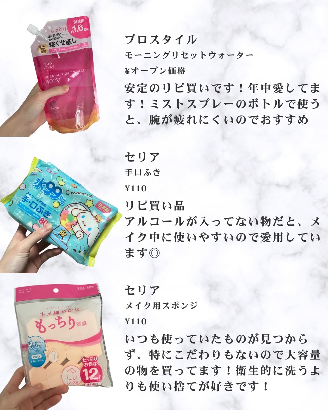 モーニングリセットウォーター アロマローズの香り /プロスタイル/プレスタイリング・寝ぐせ直しを使ったクチコミ（2枚目）