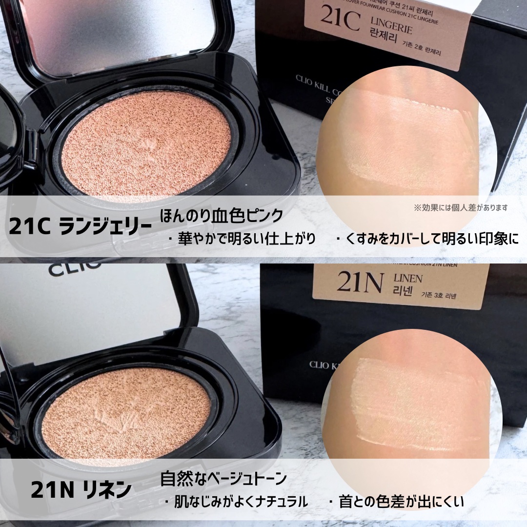キル カバー ファンウェア クッション/CLIO/クッションファンデーションを使ったクチコミ（2枚目）