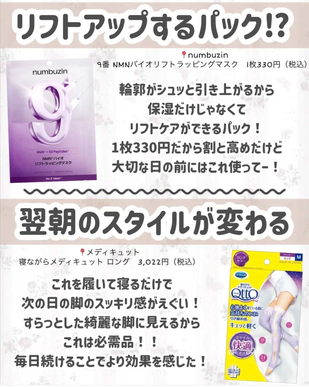 寝ながらメディキュット スパッツ 骨盤テーピング/メディキュット/着圧ソックス・レギンスを使ったクチコミ(8枚目)