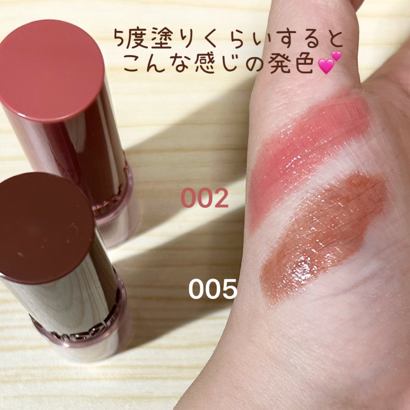 ハグマイリップ カラーロックプランピーバーム/up2me/口紅を使ったクチコミ(5枚目)