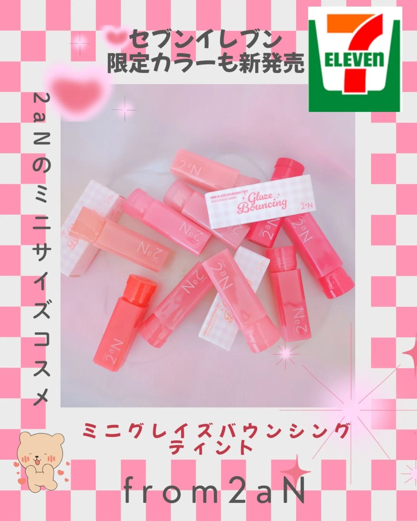 ミニグレイズバウンシングティント/2aN/リップティントを使ったクチコミ（1枚目）