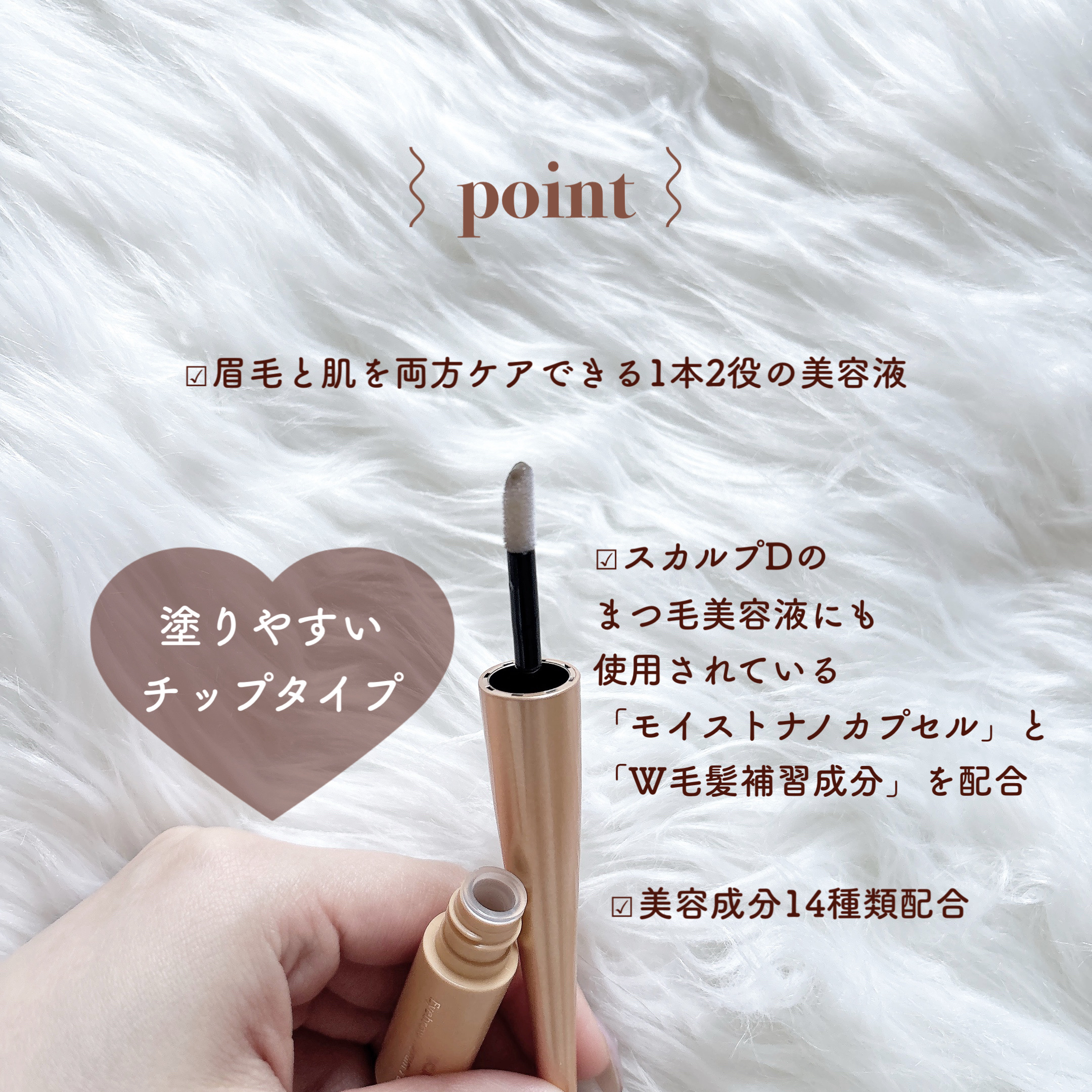 スカルプD アイブロウセラム ピュア/アンファー(スカルプD)/その他アイブロウを使ったクチコミ（2枚目）