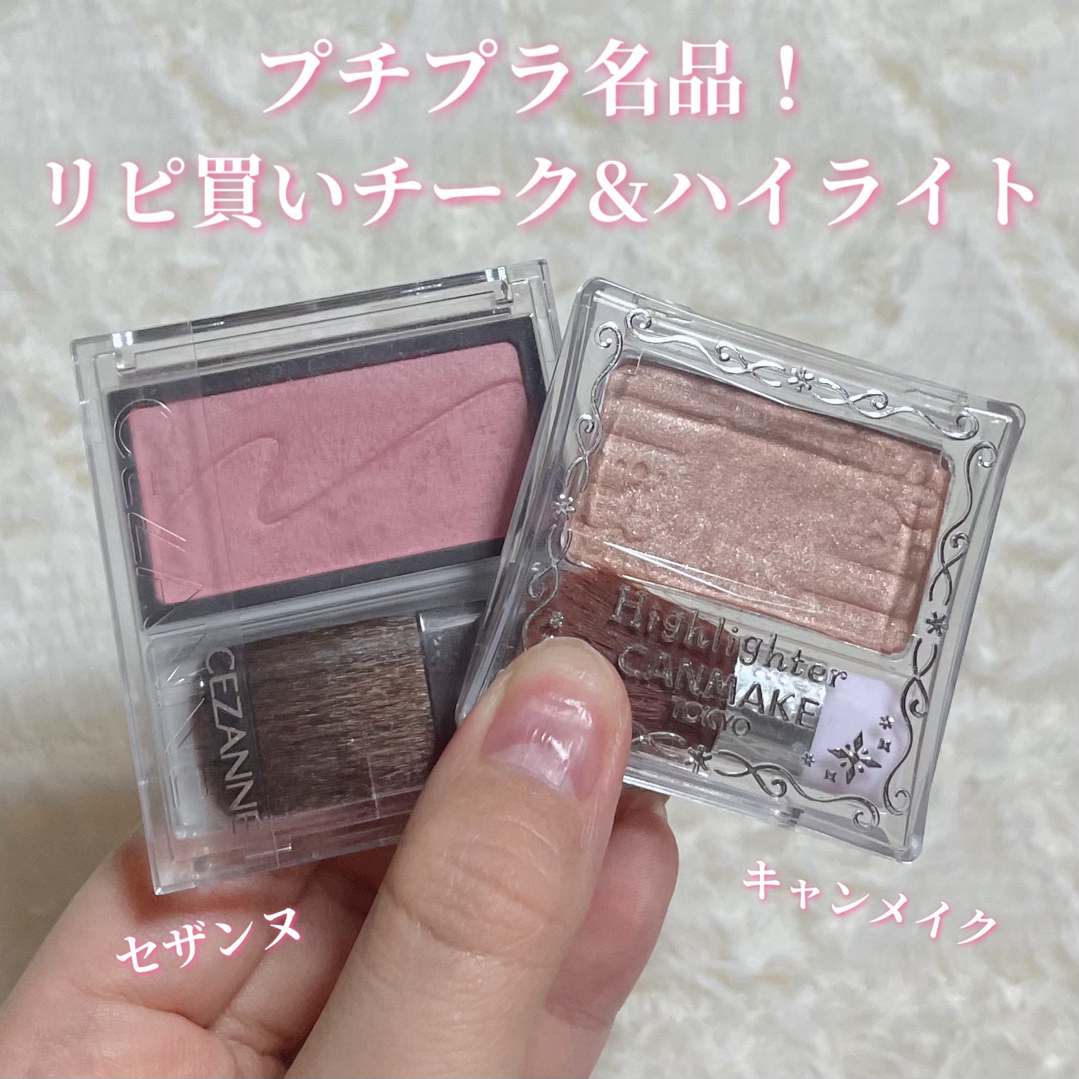 チークブラッシュ/CEZANNE/パウダーチークを使ったクチコミ（1枚目）