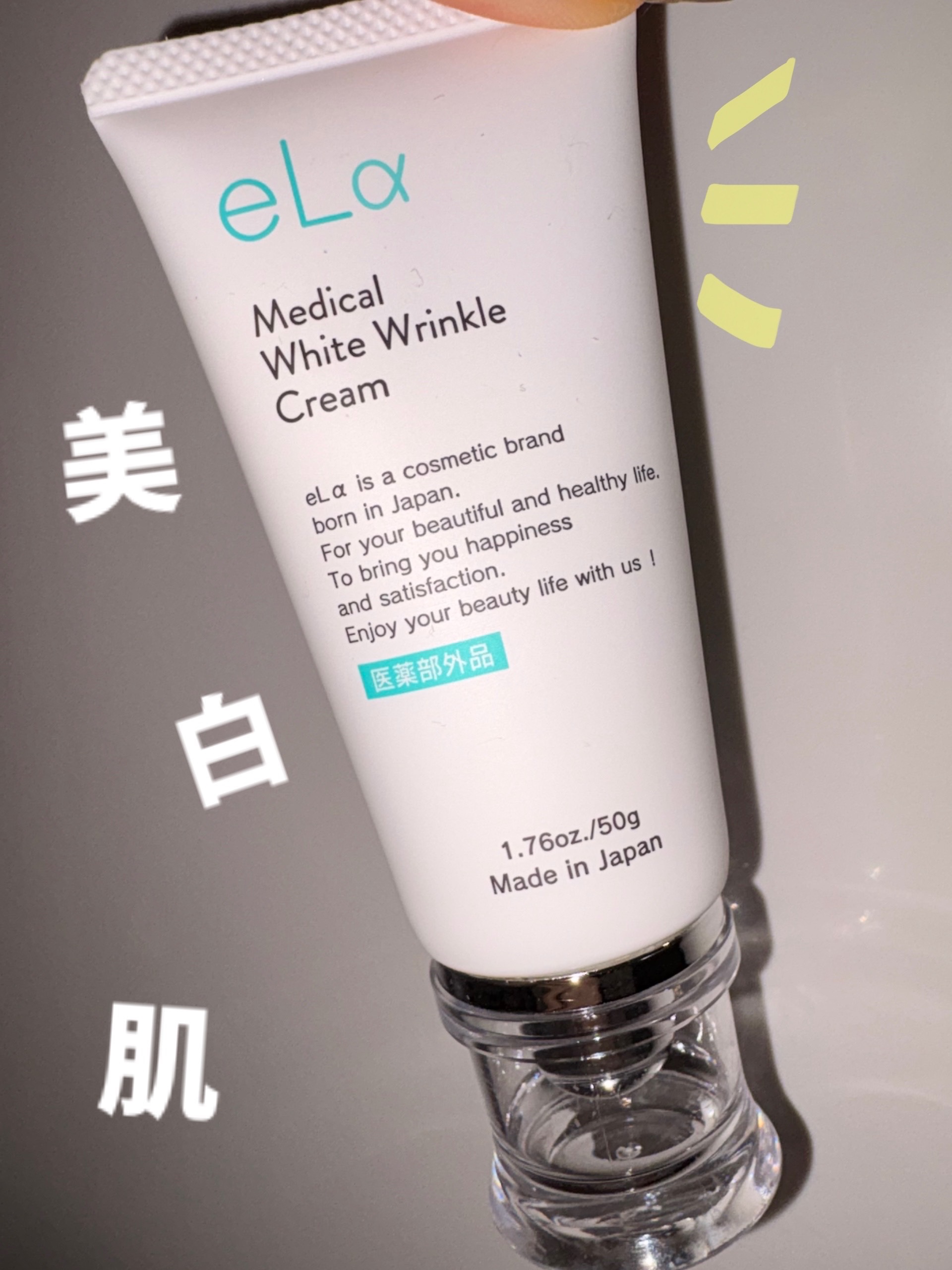 Medical White Wrinkle Cream/eLα/フェイスクリームを使ったクチコミ（1枚目）