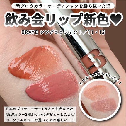 THIN GLOW TINT/BRAYE/口紅を使ったクチコミ(2枚目)