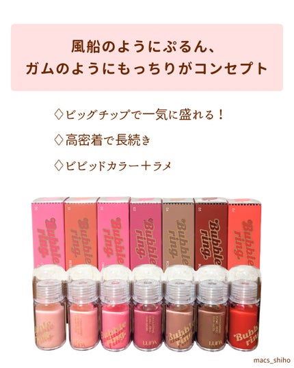 ロングラスティング バブルリングガムグロス/LUNA/リップグロスを使ったクチコミ(2枚目)