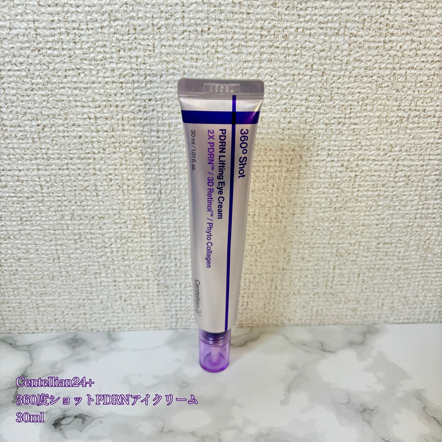 360度ショットPDRNアイクリーム/センテリアン24/アイケア・アイクリームを使ったクチコミ（2枚目）