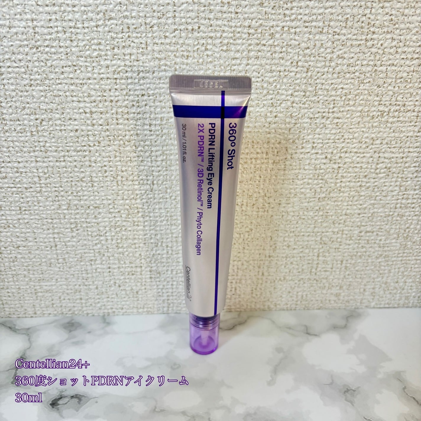 360度ショットPDRNアイクリーム/センテリアン24/アイケア・アイクリームを使ったクチコミ(2枚目)