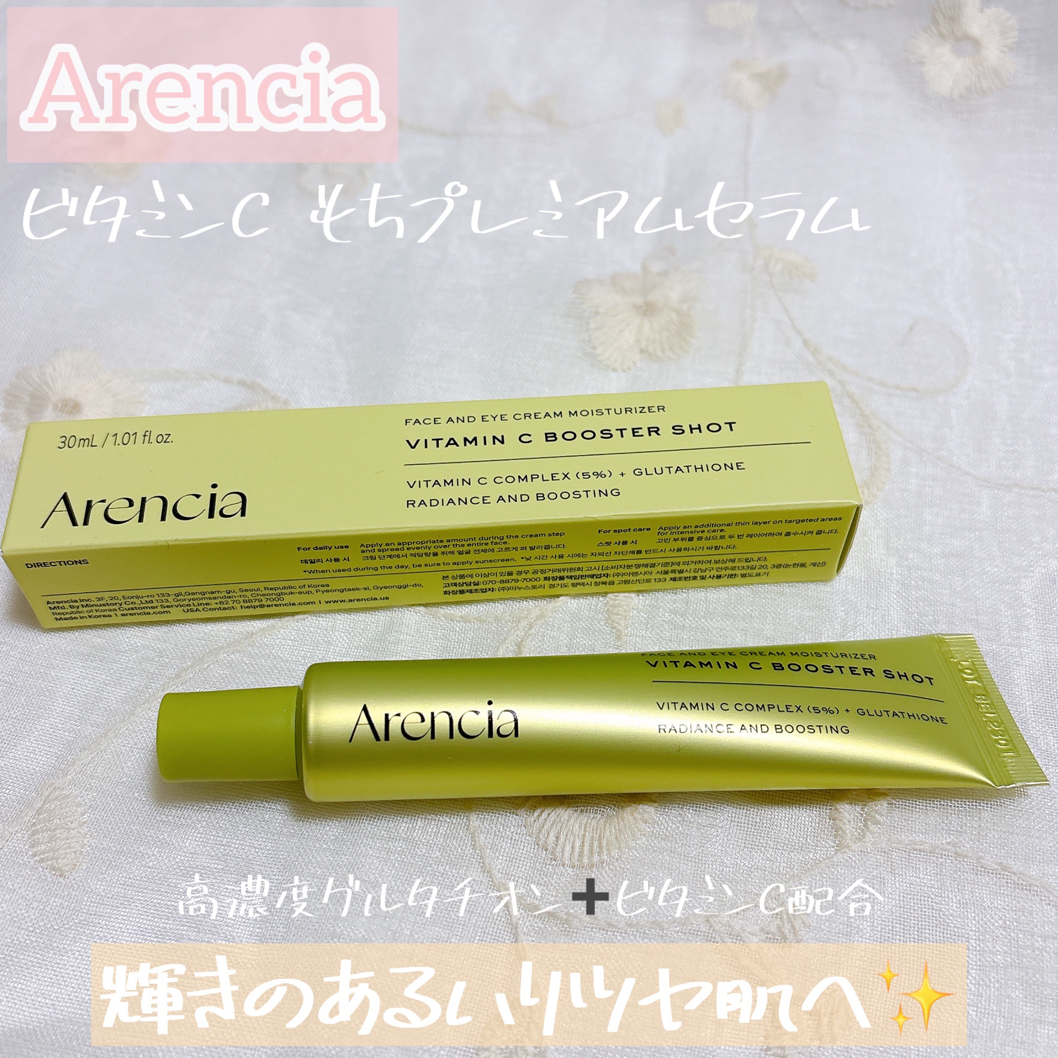 ビタミンCもちプレミアムセラム/アレンシア/美容液を使ったクチコミ（1枚目）