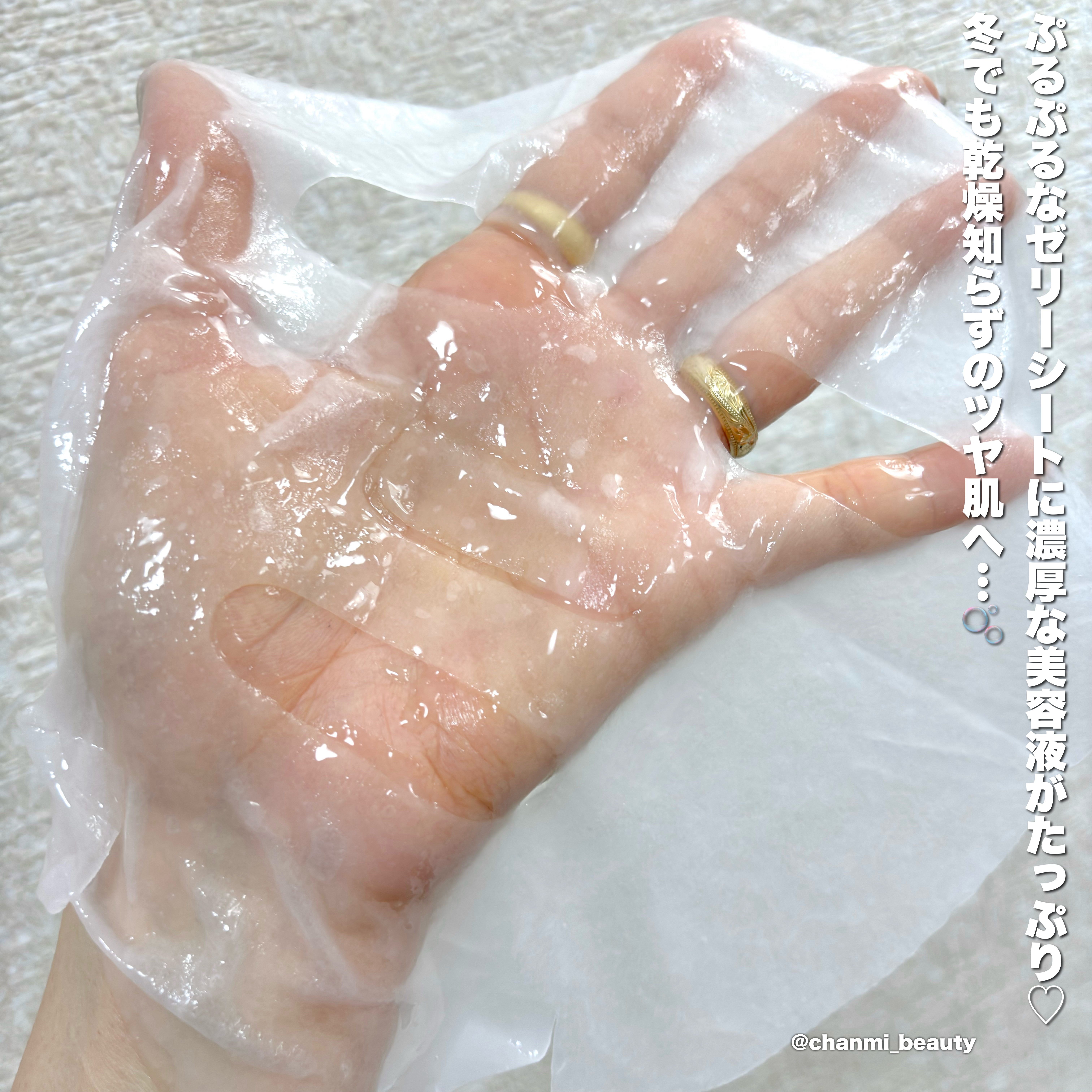 2番 うるもち65％コラーゲンシートマスク/numbuzin/シートマスク・パックを使ったクチコミ（3枚目）