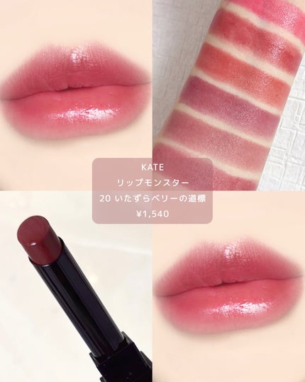 ケイト リップモンスター/KATE/口紅を使ったクチコミ(5枚目)