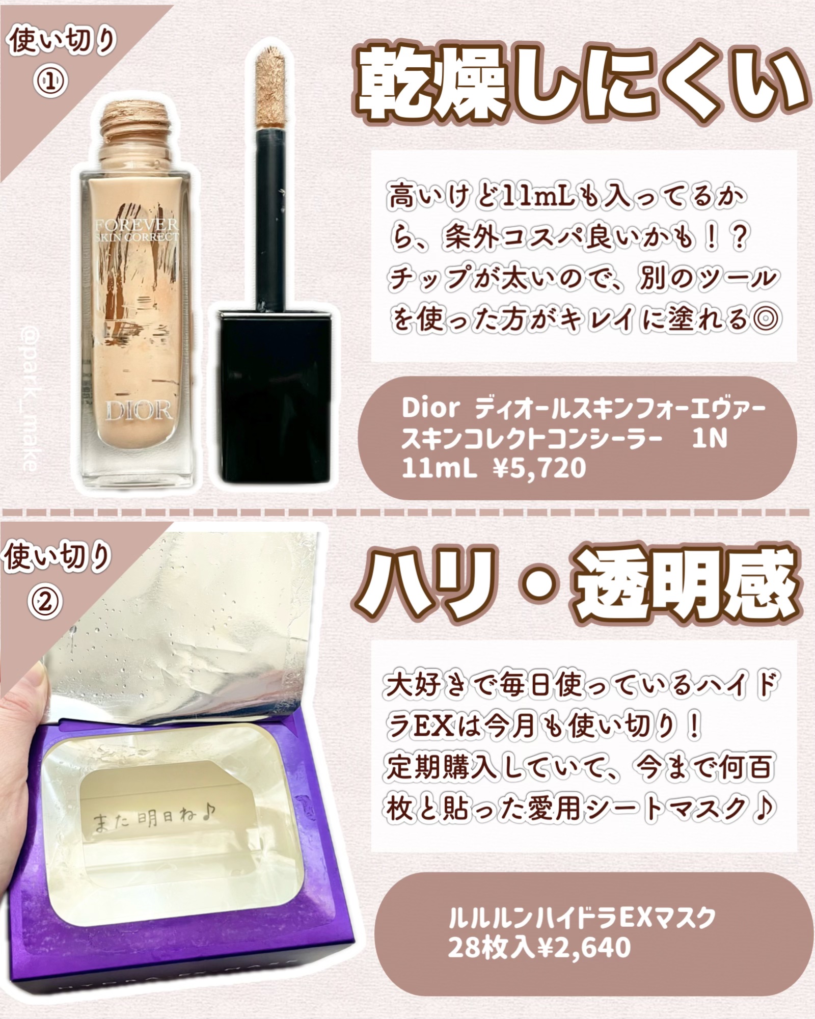 エコロジカル コムパウンド/シスレー/乳液を使ったクチコミ（2枚目）