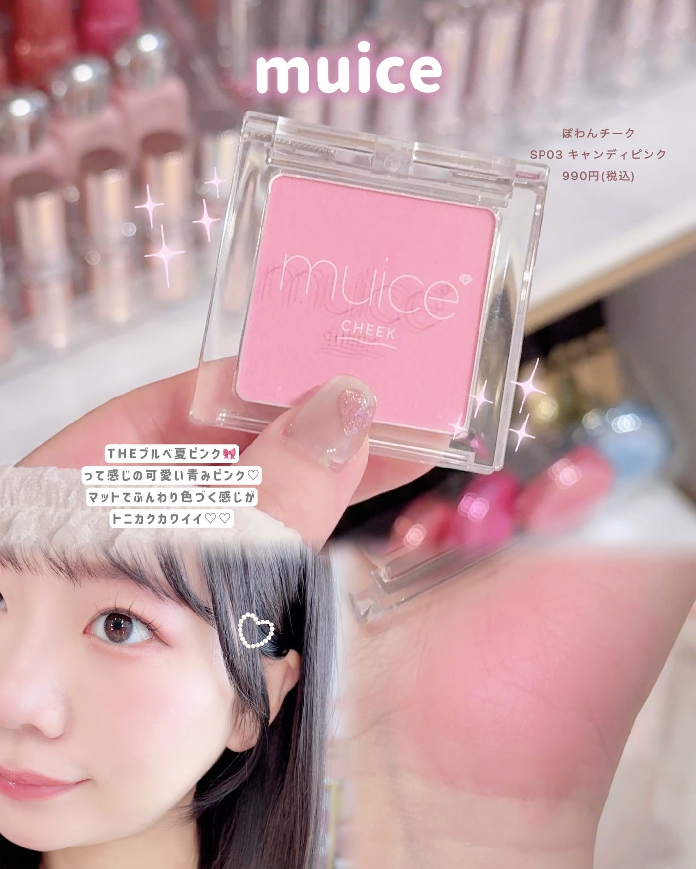 うるみハイライター/muice/パウダーハイライトを使ったクチコミ(3枚目)