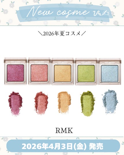 RMK インフィニシェイド シングル アイシャドウ EX-07 リモンチェッロ ライト<限定>/RMK/単色アイシャドウの画像