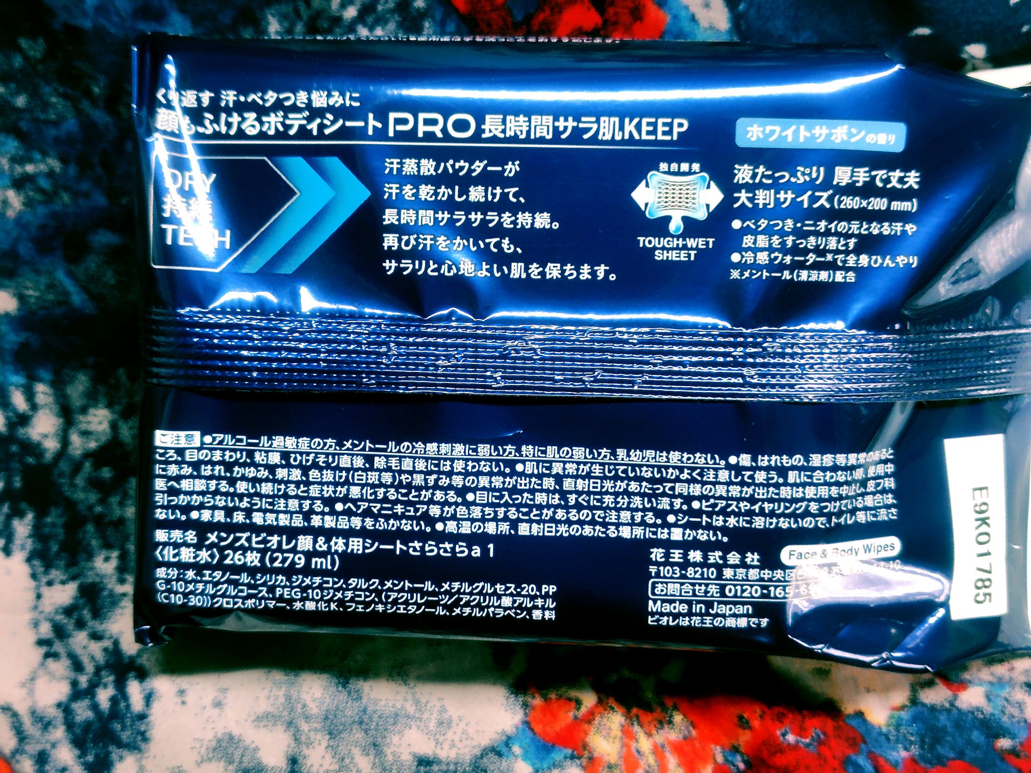 メンズビオレ 顔もふけるボディシートPRO  ホワイトサボンの香り/メンズビオレ/ボディシートを使ったクチコミ（2枚目）