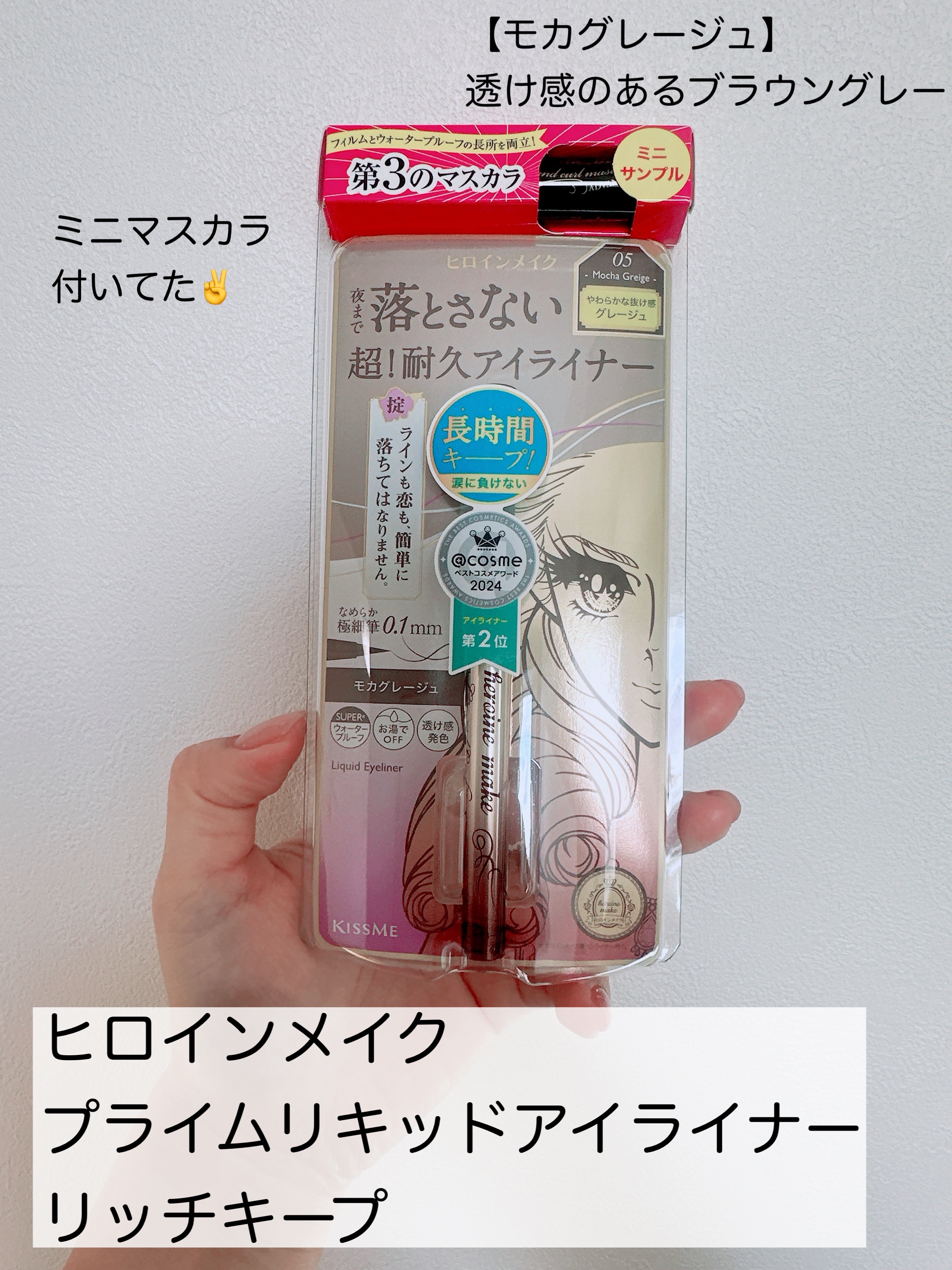 プライムリキッドアイライナー リッチキープ/ヒロインメイク/リキッドアイライナーを使ったクチコミ（2枚目）