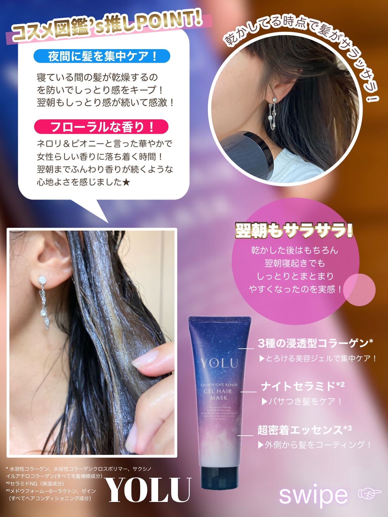 ヨル　カームナイトリペアジェルヘアマスク/YOLU/ヘアマスク・ヘアパックを使ったクチコミ（3枚目）