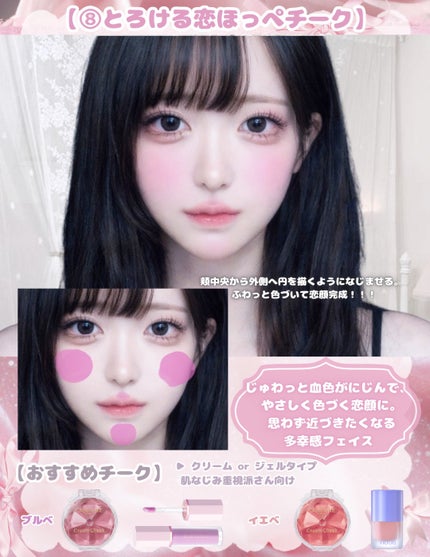 クリームチーク/キャンメイク/ジェル・クリームチークを使ったクチコミ(9枚目)