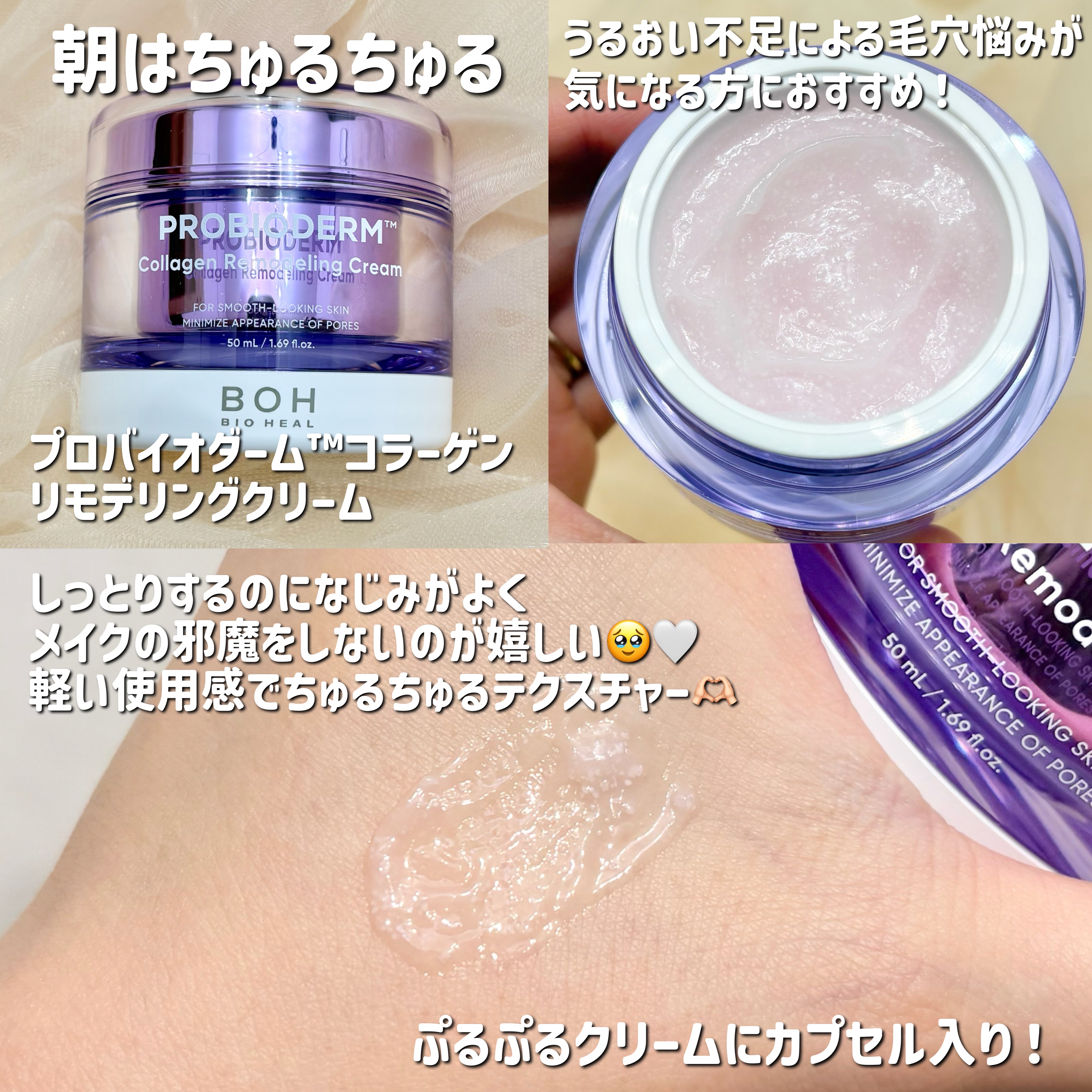 バイオヒールボ プロバイオダーム 3Dリフティングクリーム/BIOHEAL BOH/フェイスクリームを使ったクチコミ（2枚目）