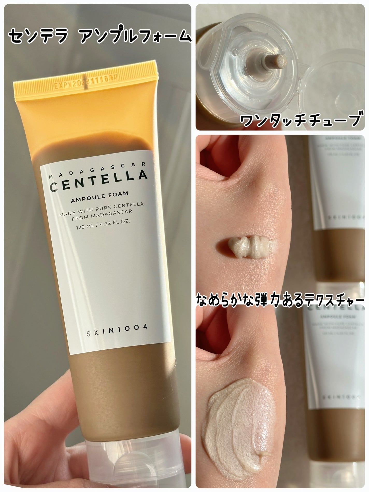 センテラ ライトクレンジングオイル/SKIN1004/オイルクレンジングを使ったクチコミ(6枚目)