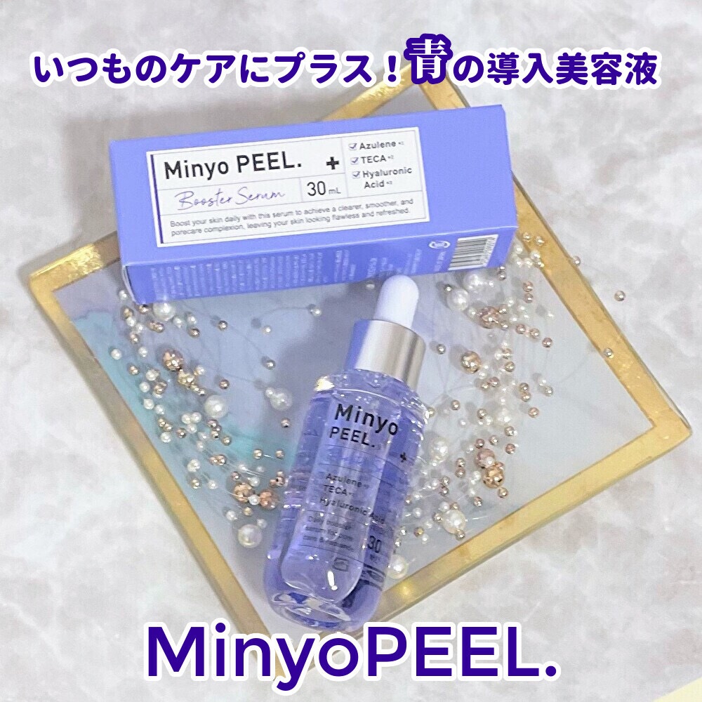 MinyoPEEL. /Minyo/ブースター・導入液を使ったクチコミ（1枚目）