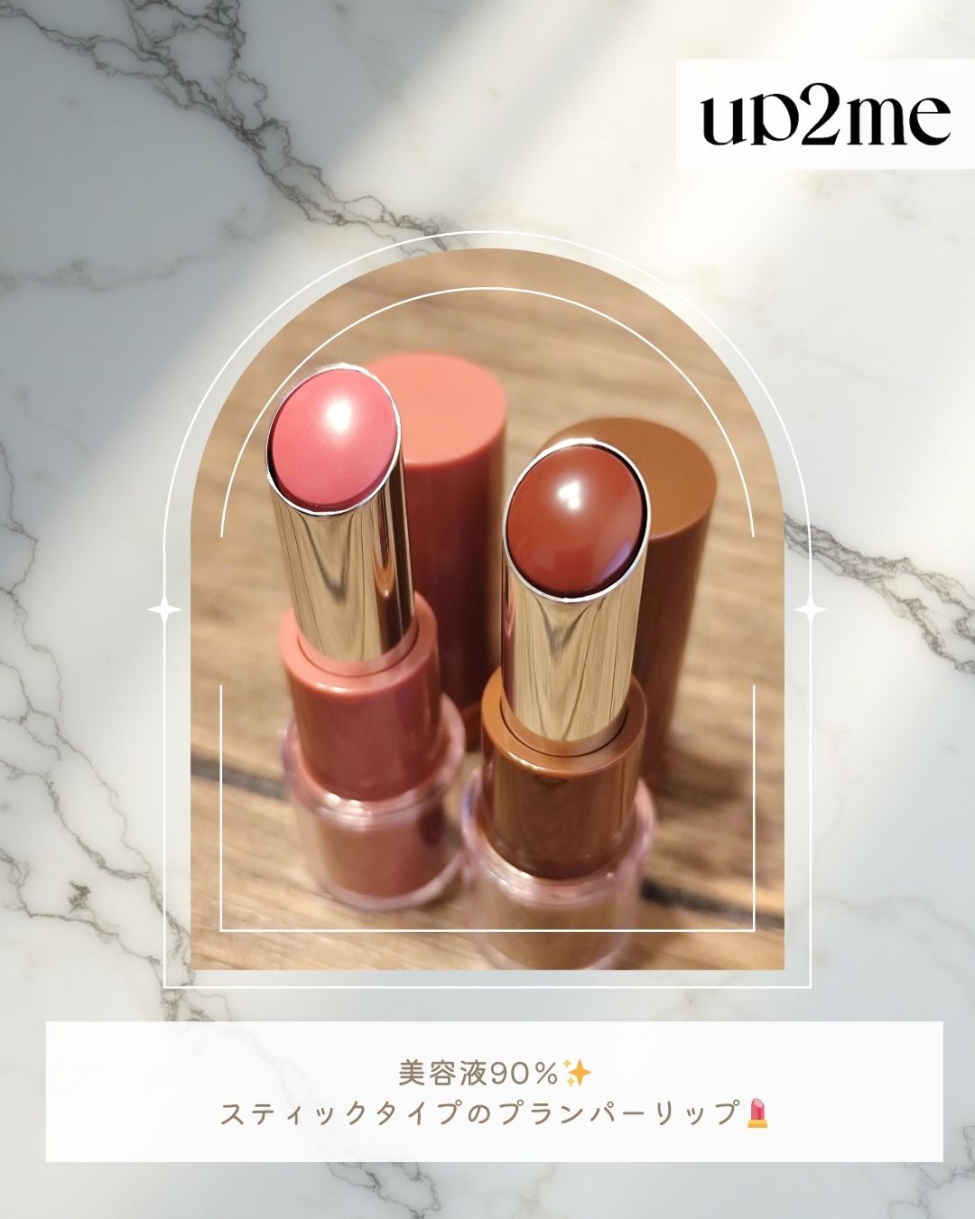 ハグマイリップ　カラーロックプランピーバーム/up2me/口紅を使ったクチコミ（2枚目）