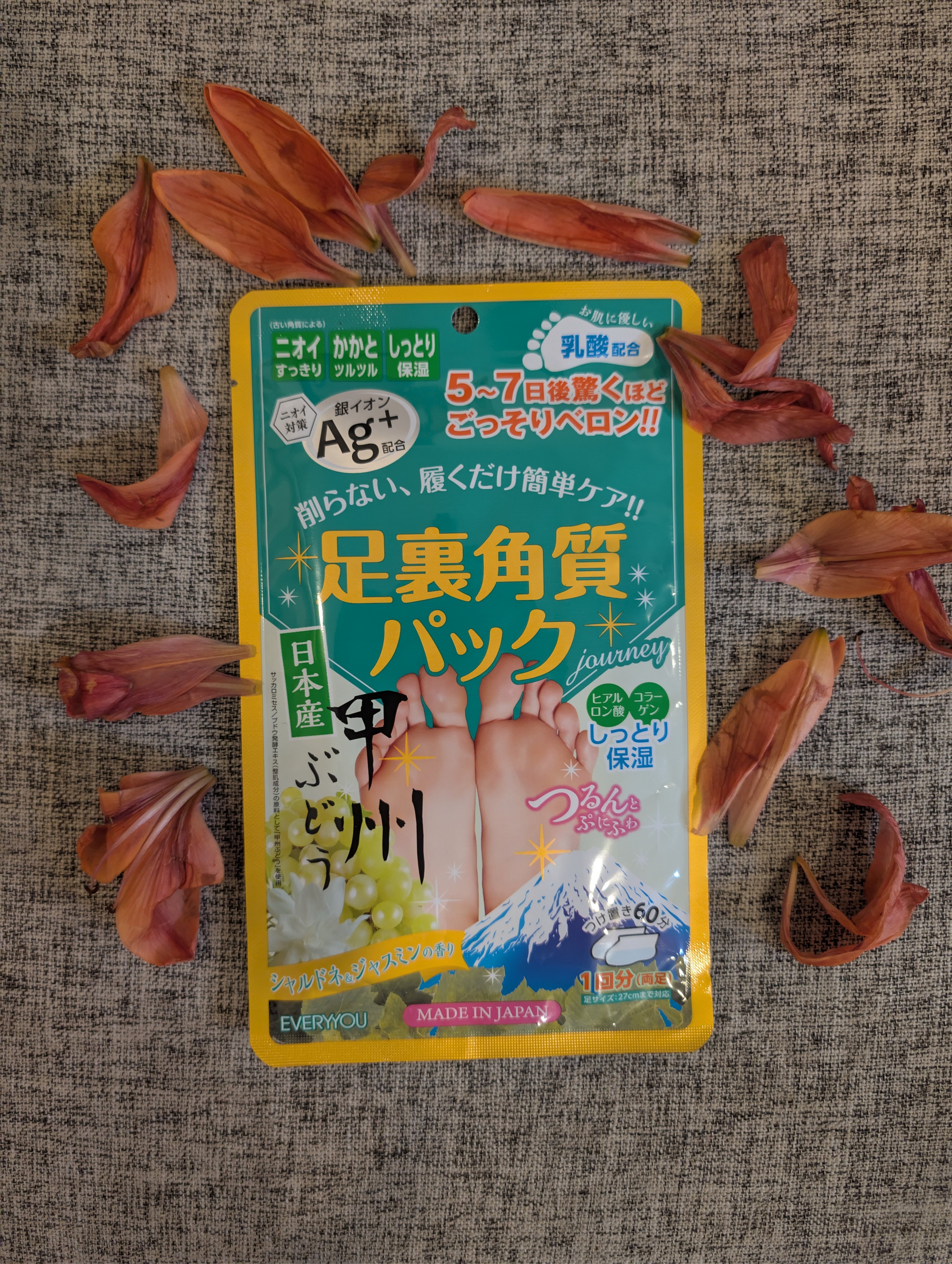 エブリユー 足裏角質/EVERYYOU/レッグ・フットケアを使ったクチコミ（1枚目）