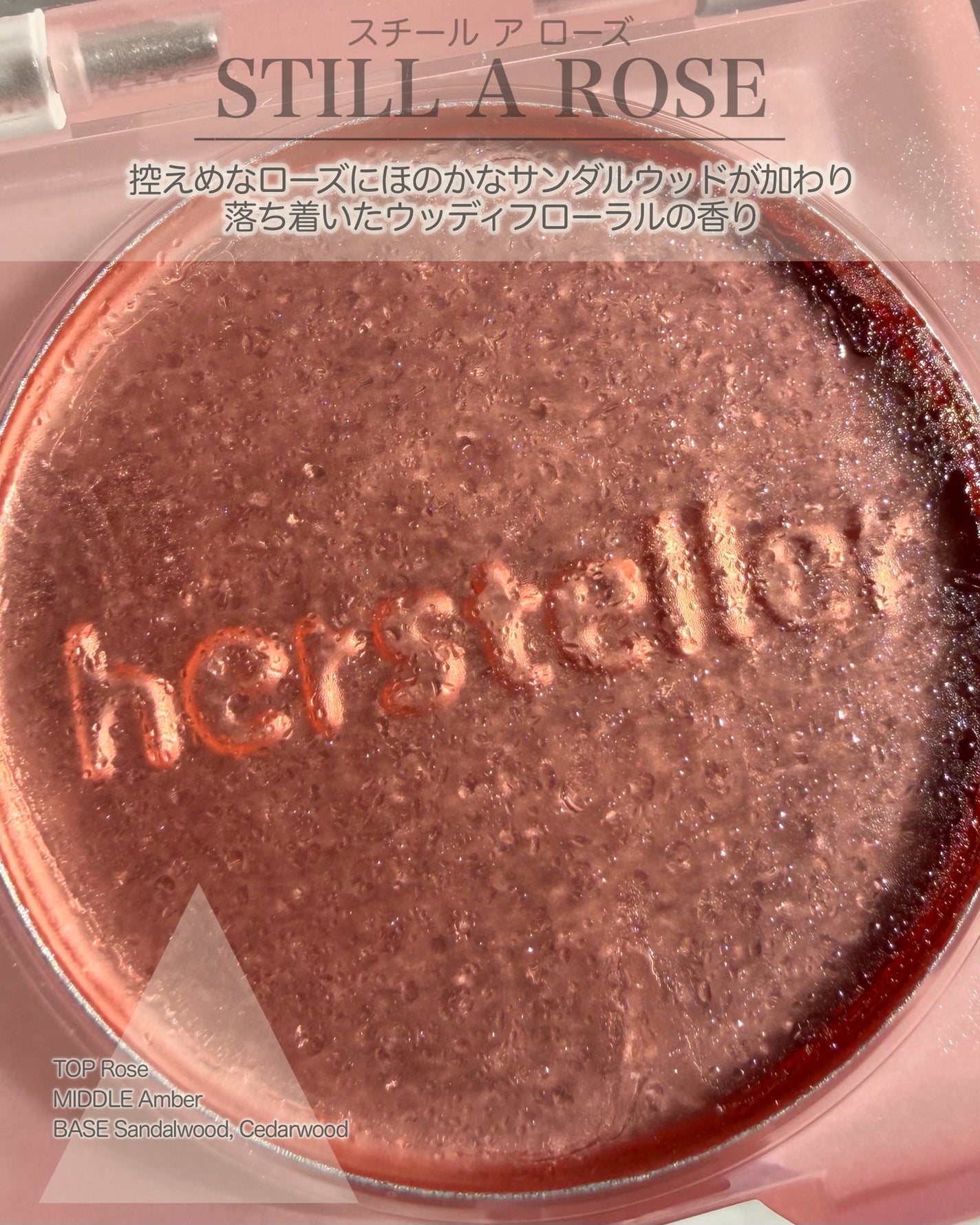 Nearby Scented Balm Still A Rose/Hersteller/香水(その他)を使ったクチコミ(5枚目)