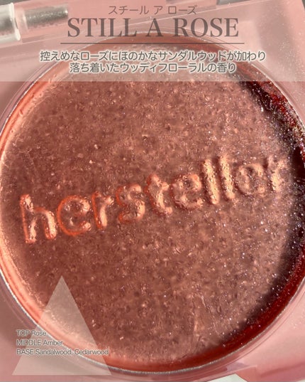 Nearby Scented Balm Still A Rose/Hersteller/香水(その他)を使ったクチコミ(5枚目)