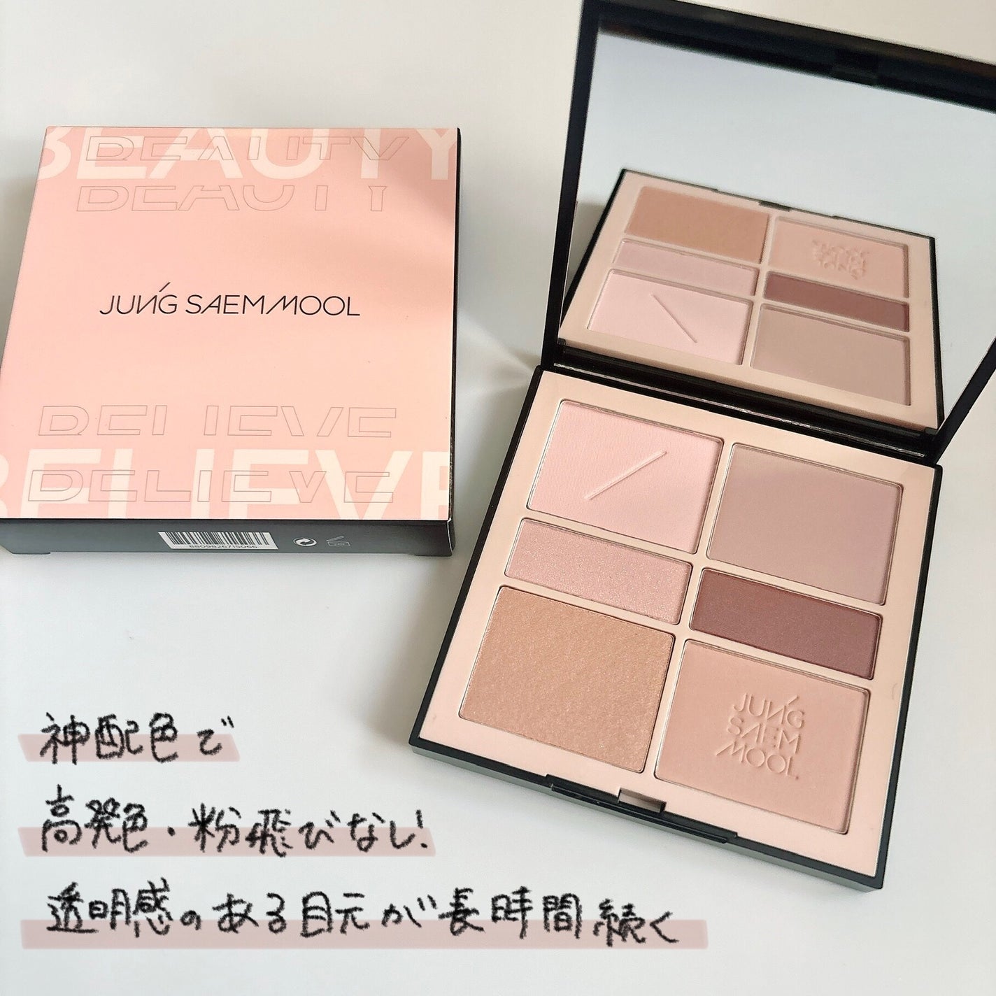 アーティストアイパレット/JUNG SAEM MOOL/アイシャドウパレットを使ったクチコミ(5枚目)