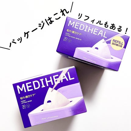 PDRN リフティングマスク/MEDIHEAL/シートマスク・パックを使ったクチコミ(5枚目)