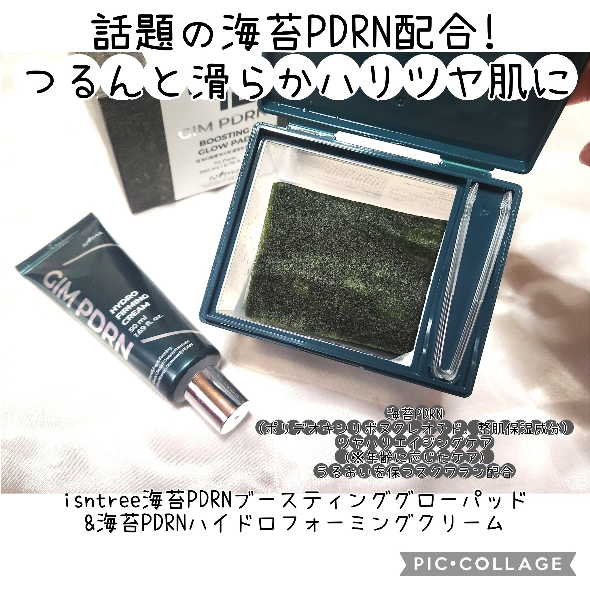 海苔PDRNブースティンググローパッド/Isntree/トナーパッドを使ったクチコミ（1枚目）