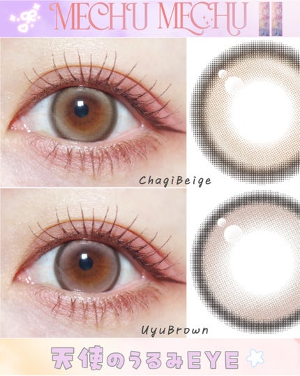 Mechu Mechu/Mechu Mechu /ワンデー(1DAY)カラコンを使ったクチコミ(1枚目)