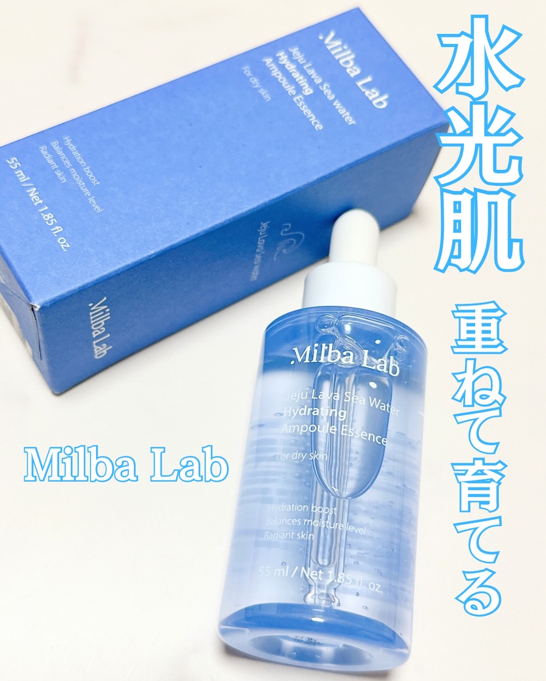 ラバ・シーウォーター水分密着アンプルエッセンス/Milba Lab/美容液を使ったクチコミ（1枚目）