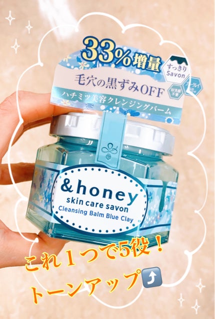 アンドハニー サボン クレンジングバーム ブルークレイ 90g/&honey/クレンジングバームの画像