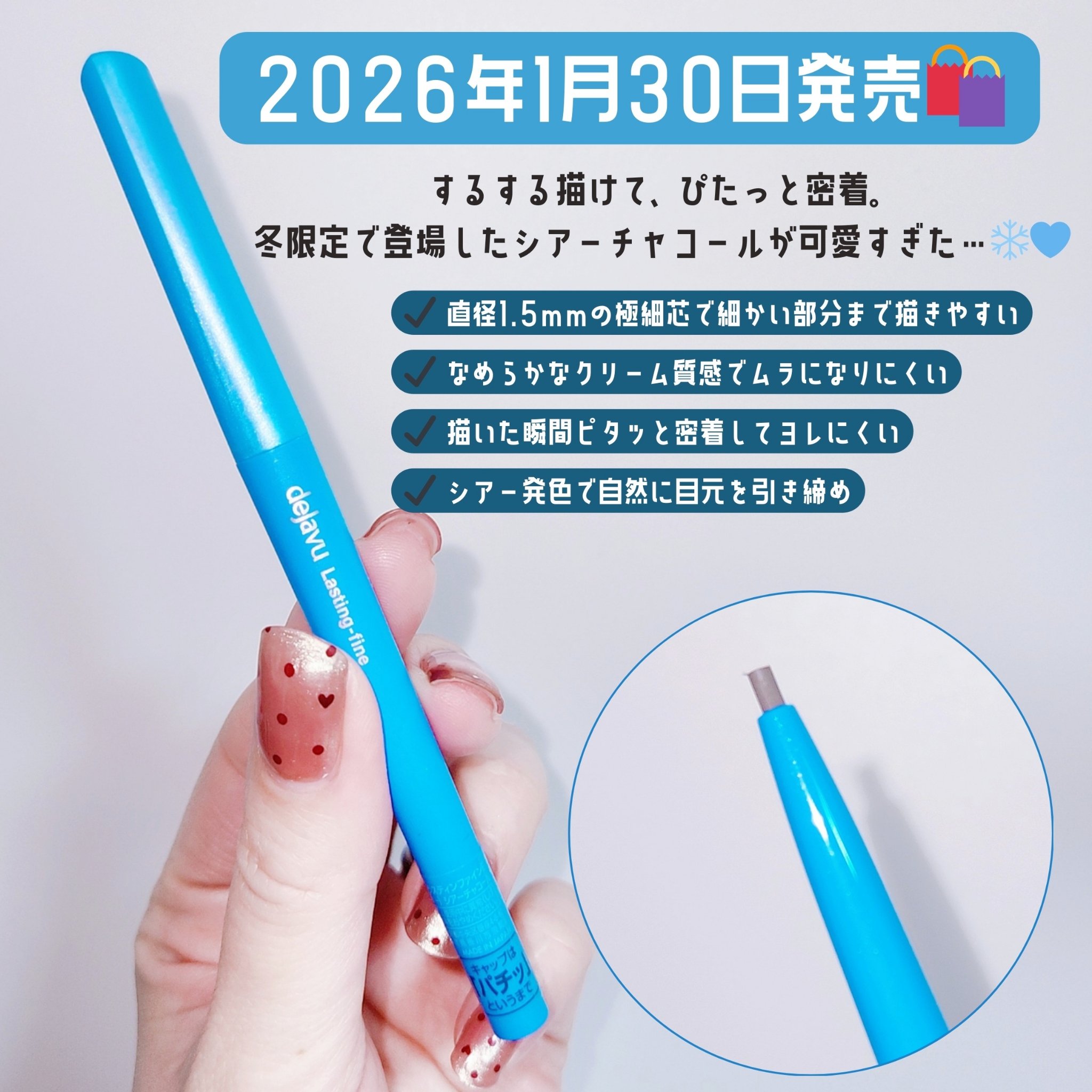 「密着アイライナー」極細クリームペンシル/デジャヴュ/ペンシルアイライナーを使ったクチコミ（2枚目）