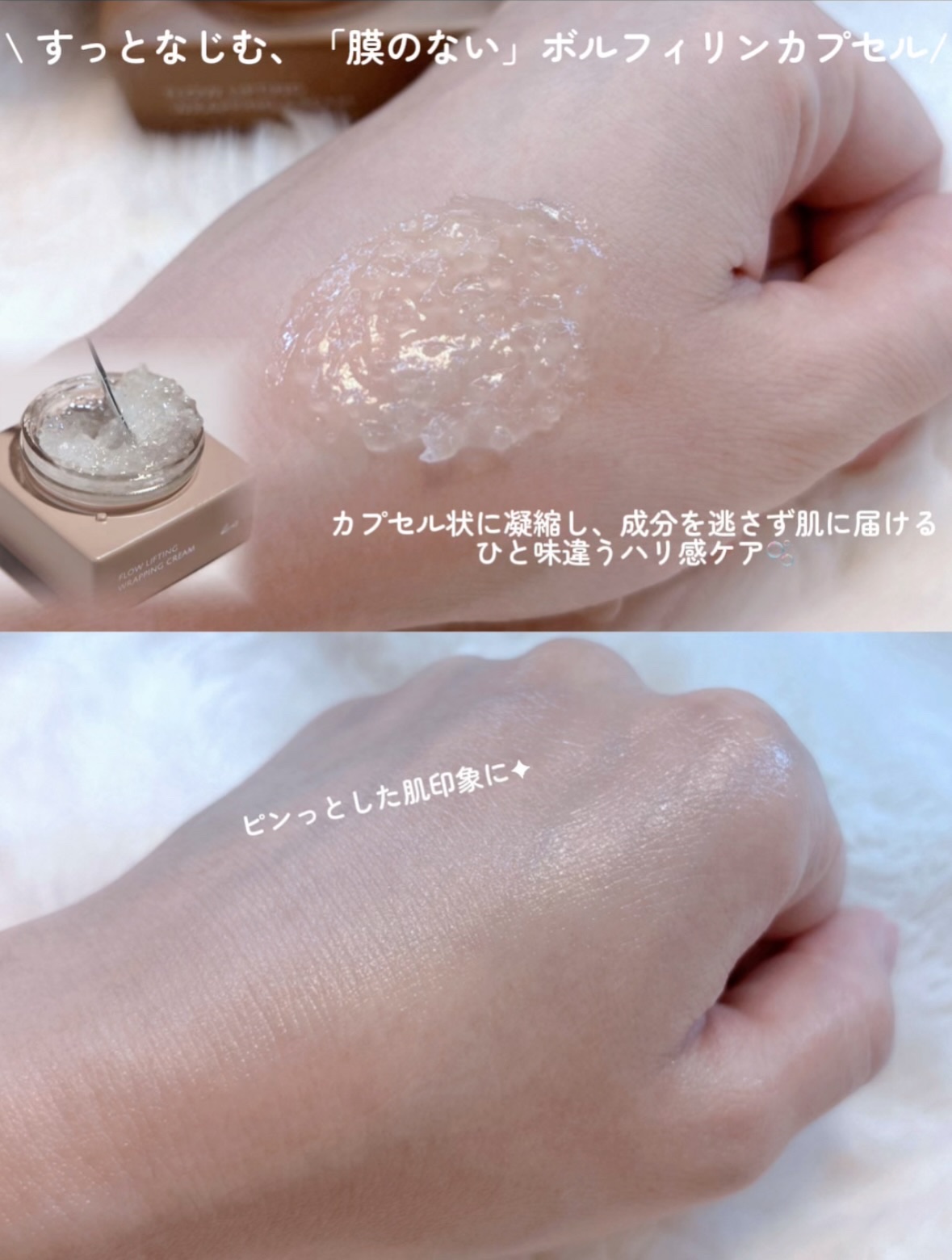 フローリフティングラッピングクリーム/koy/フェイスクリームを使ったクチコミ（2枚目）