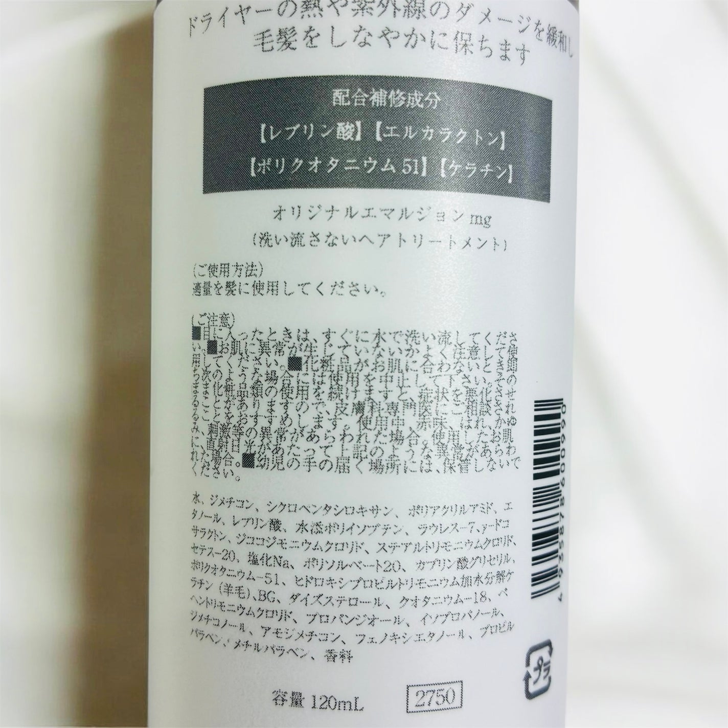 モイストキュアエマルジョン/ULTEMA/ヘアミルクを使ったクチコミ(3枚目)