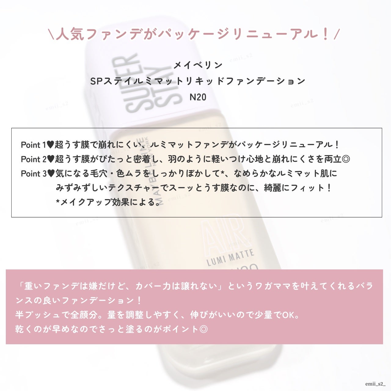 SPステイ ルミマット リキッド ファンデーション/MAYBELLINE NEW YORK/リキッドファンデーションを使ったクチコミ(2枚目)