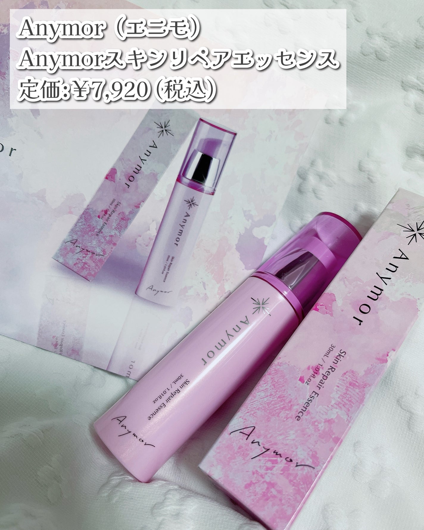 薬用美容液 Anymor/Anymor/美容液を使ったクチコミ(2枚目)