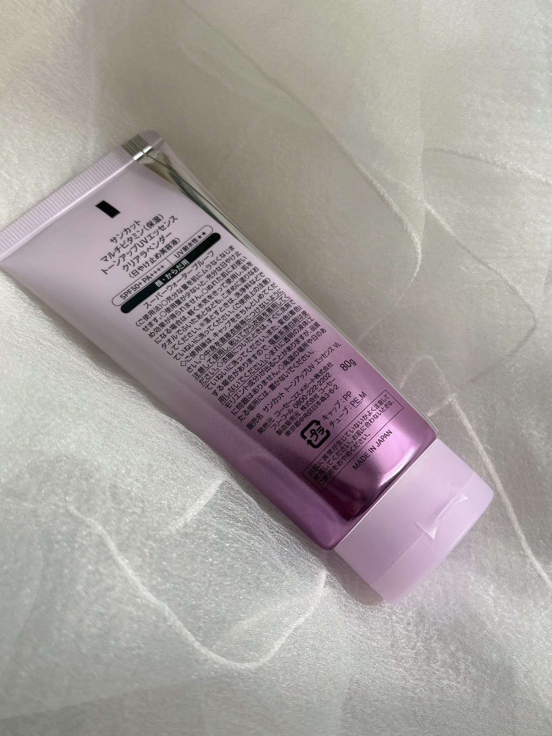 サンカット®　マルチビタミン（保湿）トーンアップＵＶ　  エッセンス　クリアラベンダー/サンカット®/日焼け止めローションを使ったクチコミ（2枚目）