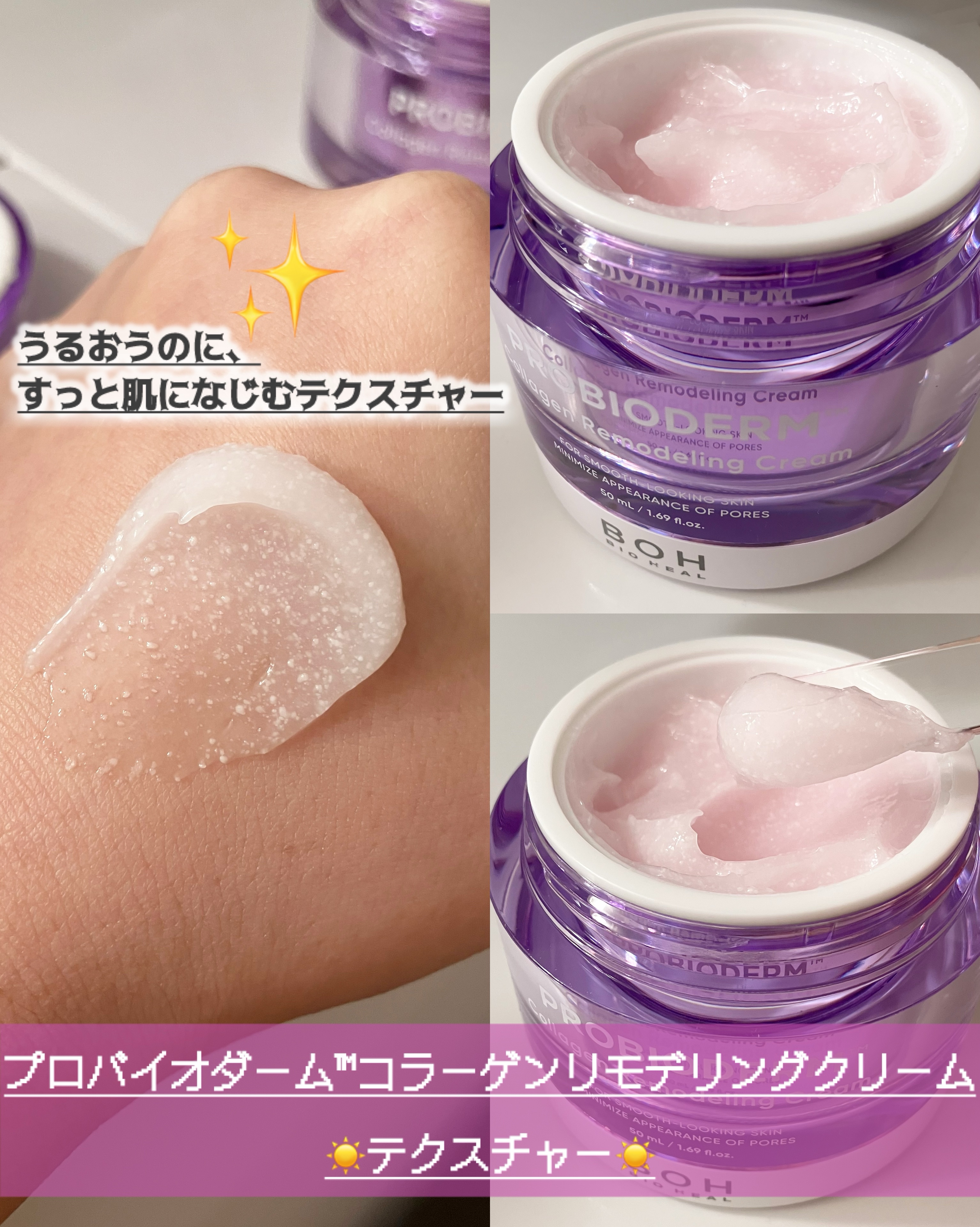 バイオヒールボ プロバイオダーム 3Dリフティングクリーム/BIOHEAL BOH/フェイスクリームを使ったクチコミ（3枚目）